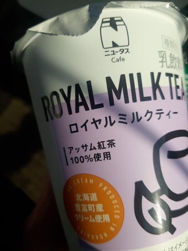 おはようございます