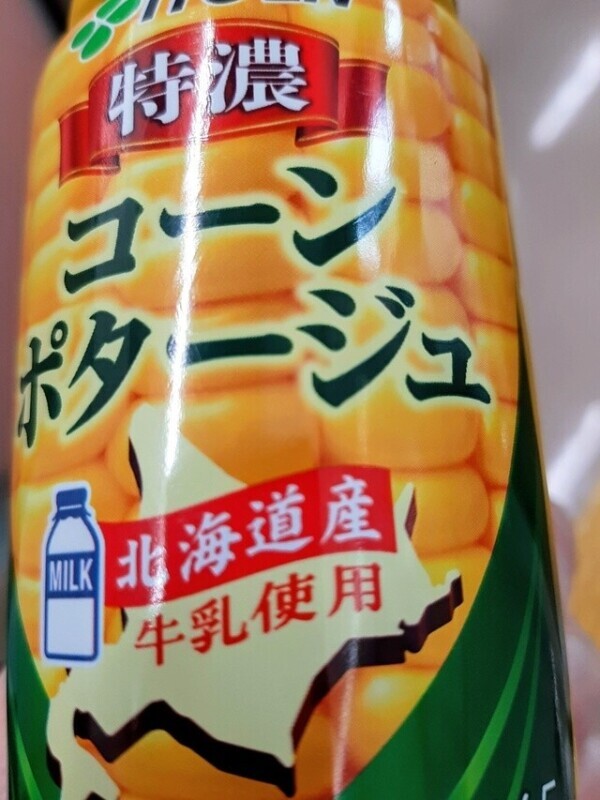 おはようございます！