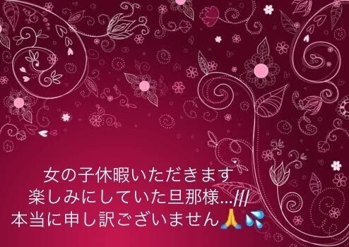 明日は…💔😢💔