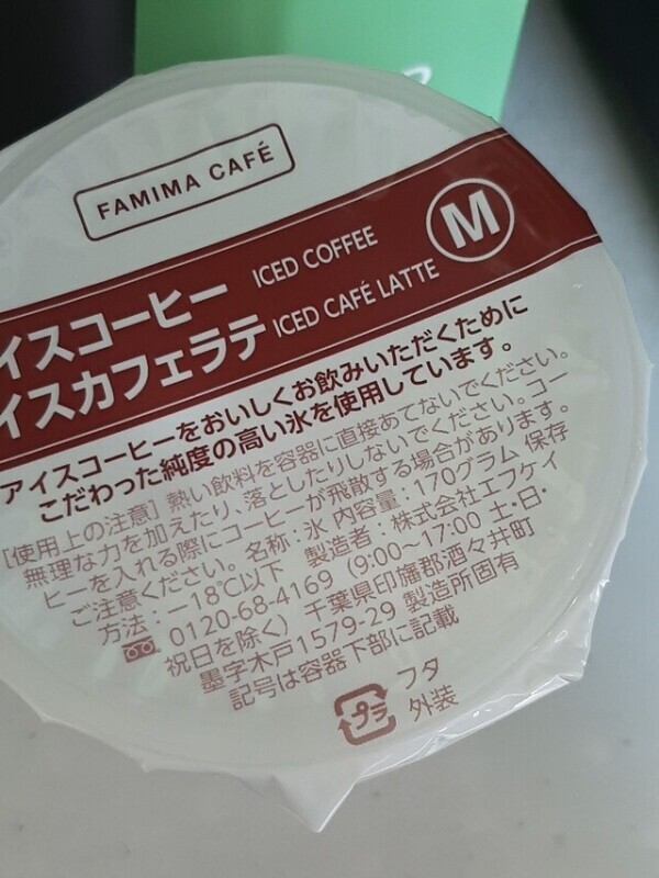 おはようございます