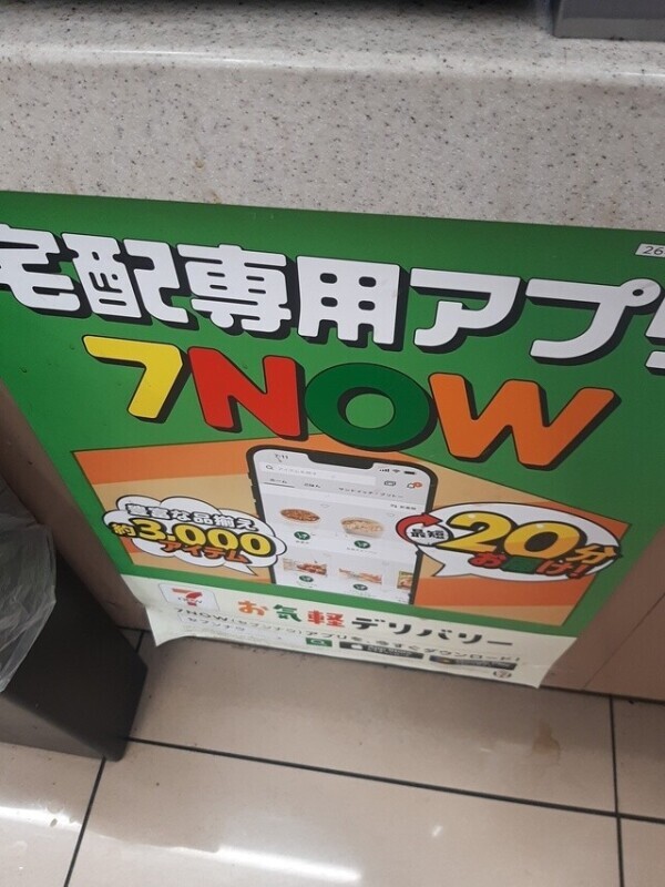 おはようございます