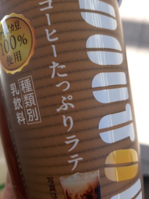 おはようございます