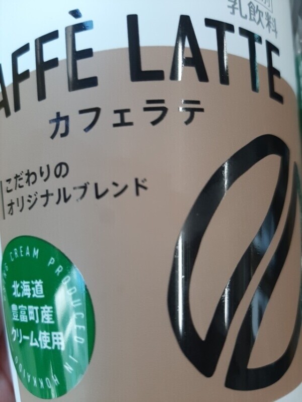 おはようございます