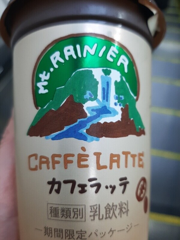 おはようございます