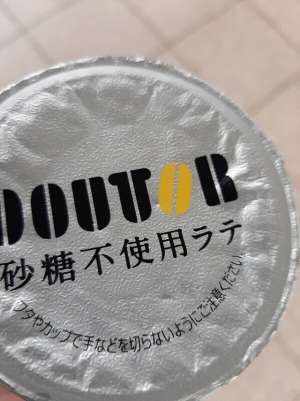 おはようございます！