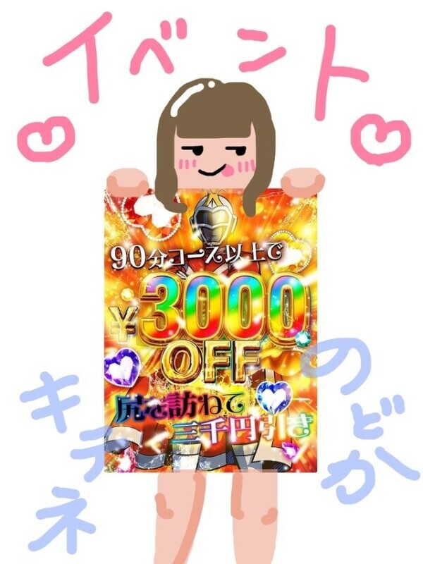 明日から当店割引イベントだよ〜