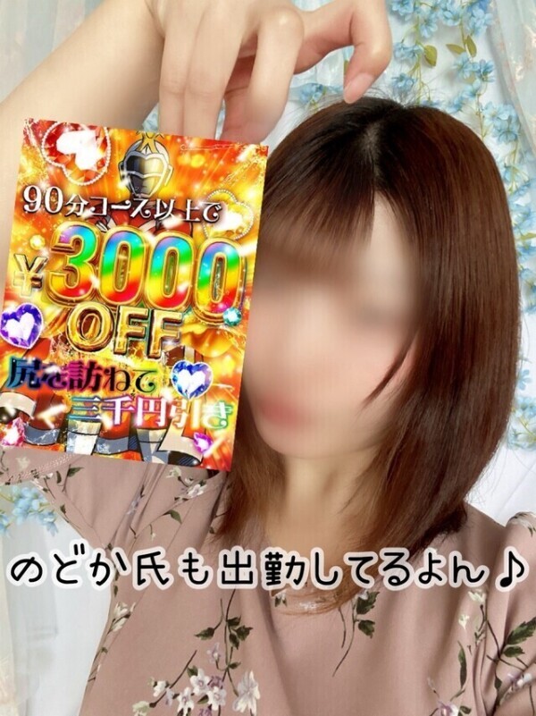 本日当店割引イベントぅ〜うう