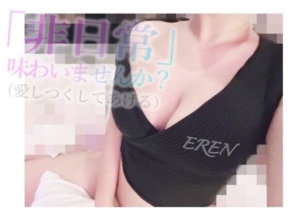 おはえれん♡♡