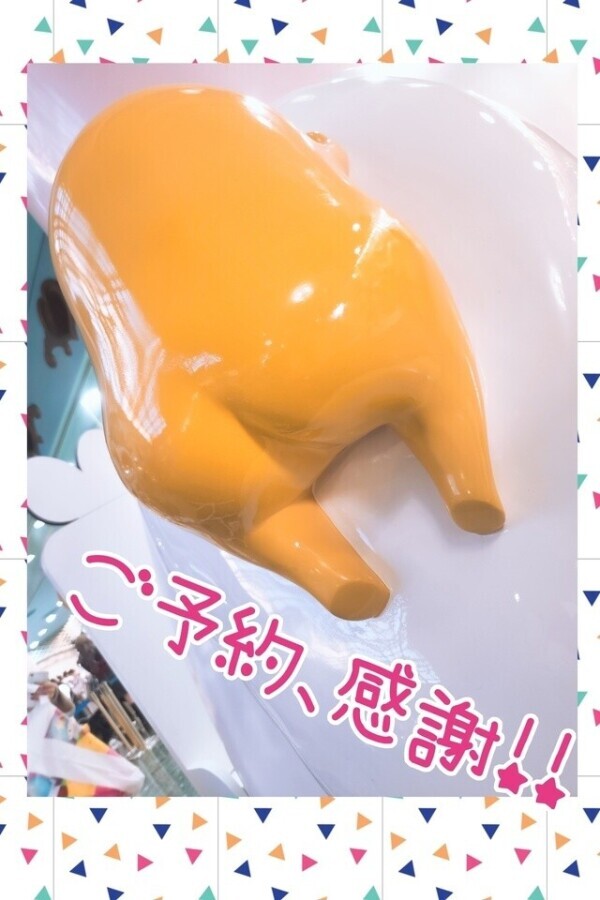 ご予約ありがとうございます