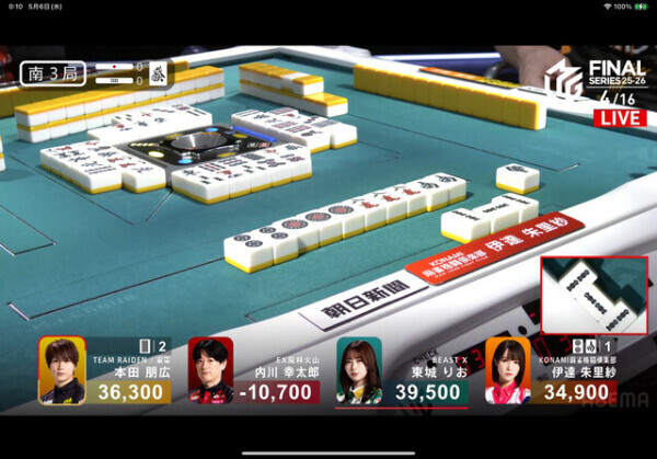 Ｍリーグ