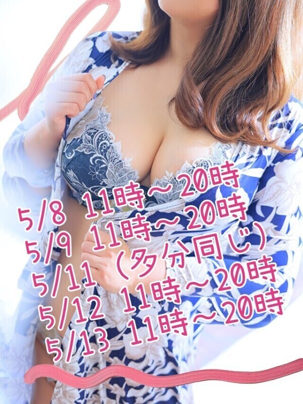 チラっと見てね