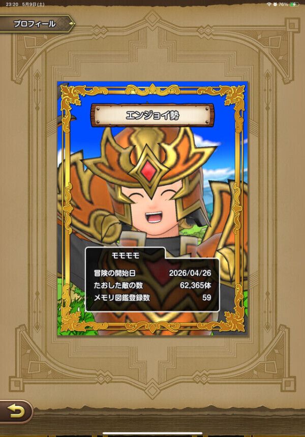 スマグロ