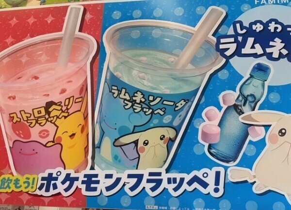 ファミマ
