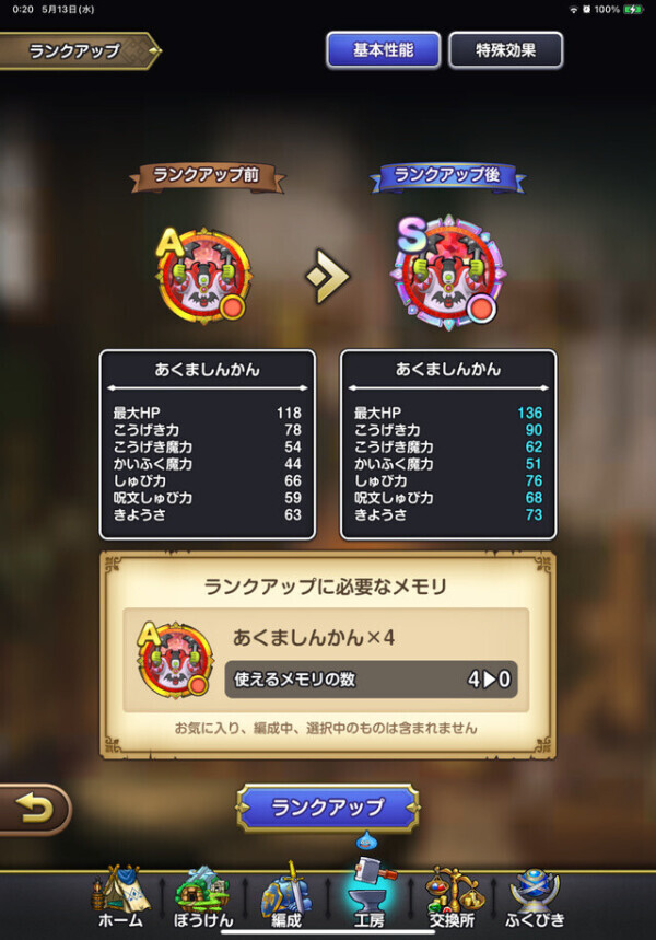 スマグロ