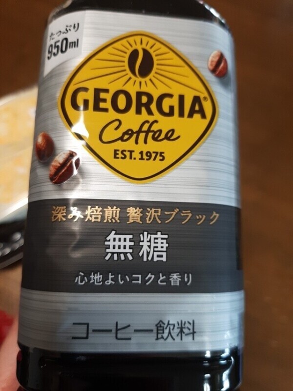 おはようございます！
