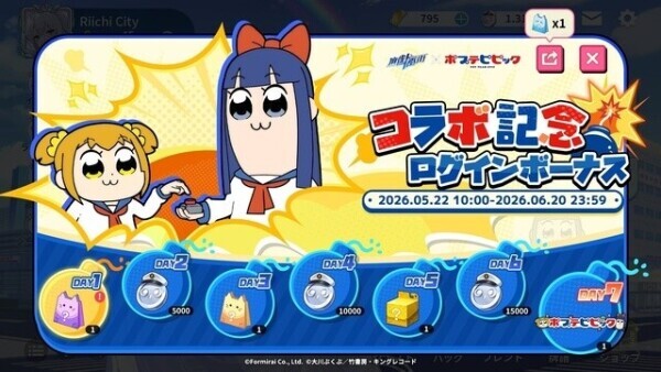 麻雀一番街