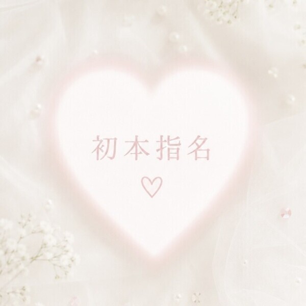 T様へ