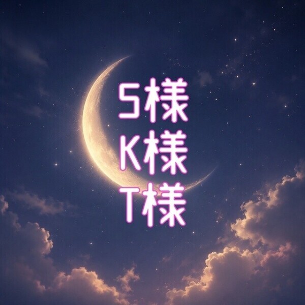 本日ご予約頂いている旦那様🌙