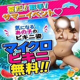 👙マイクロ💓