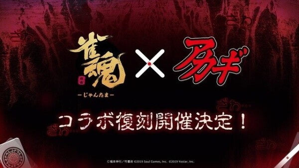 雀魂