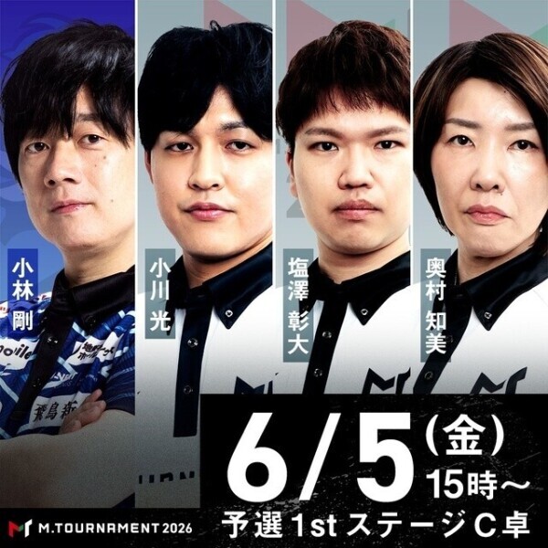 Ｍトーナメント