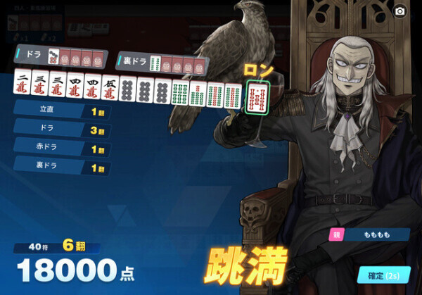 親ハネ