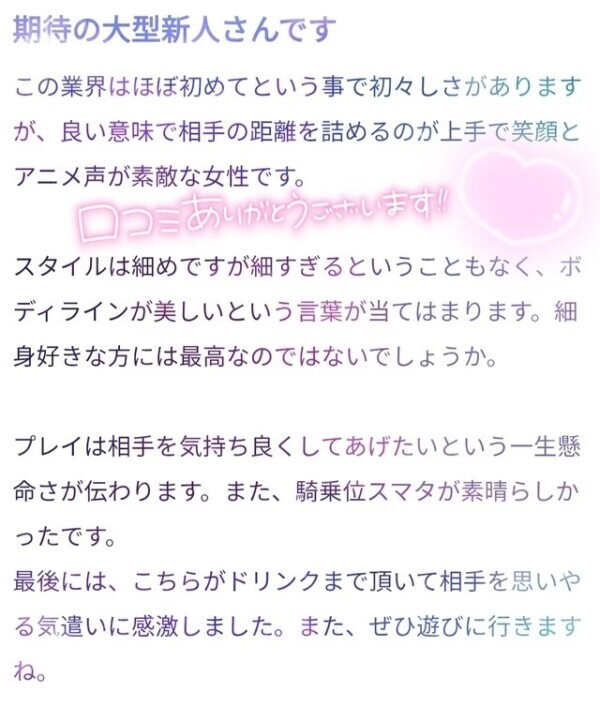 最初の…🥹❣️