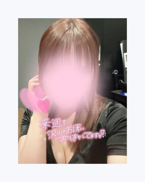 おやすみ?