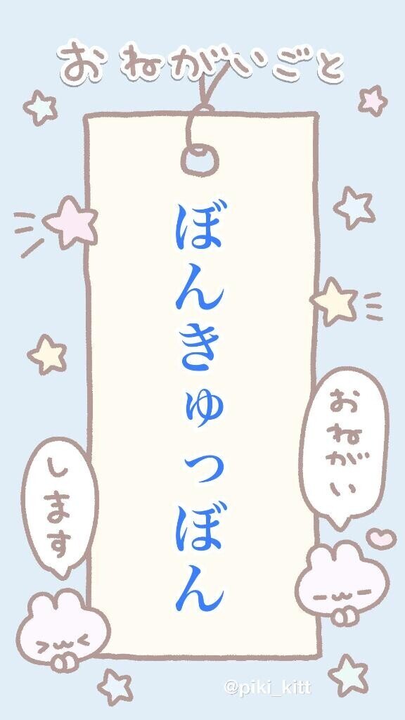 ちょっと遅めだけど七夕のお願い☆