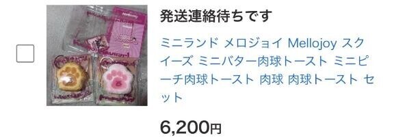 初ヤフオク??