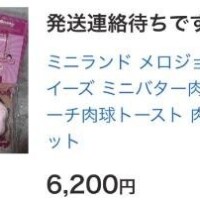 若槻　もも