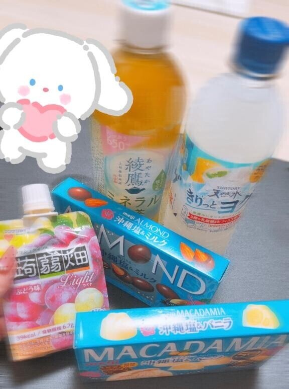 ありがとう?
