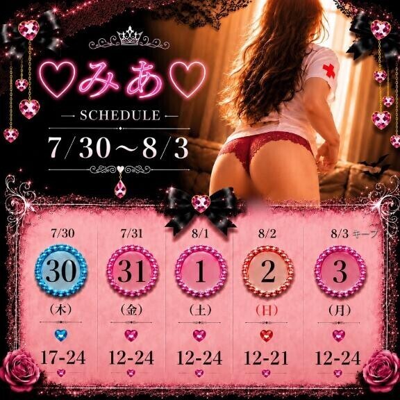 出勤確定しました?