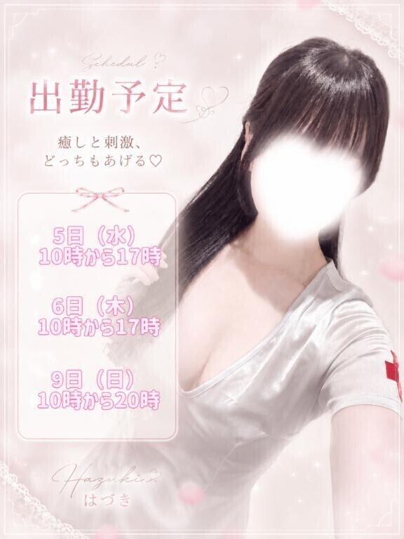 間に合ったっ！！