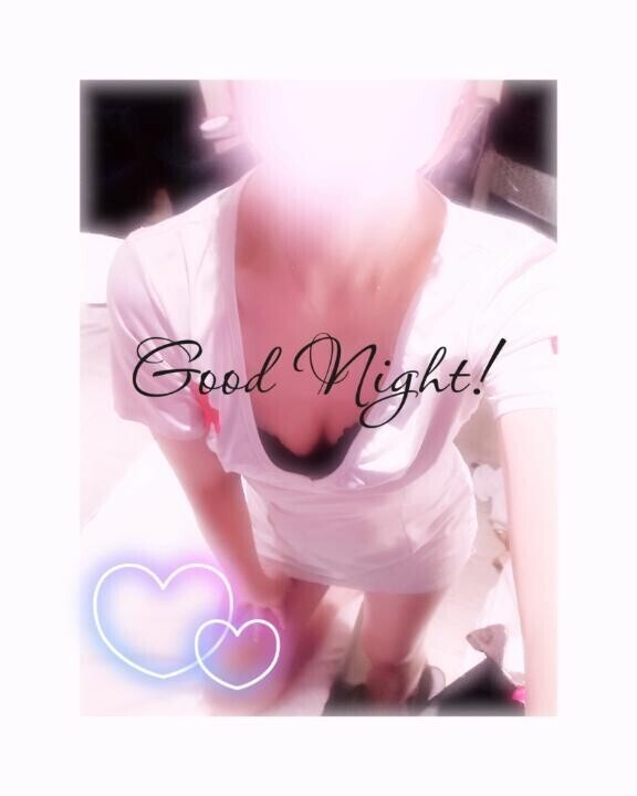 おやすみ?