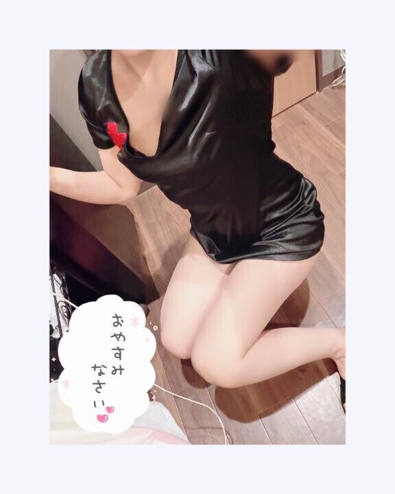 おやすみ?