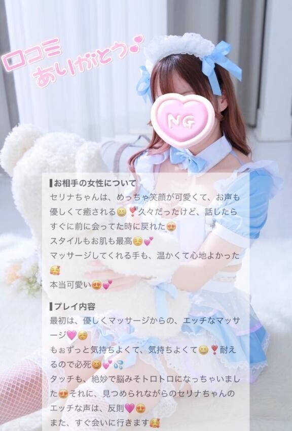 口コミありがとうー??