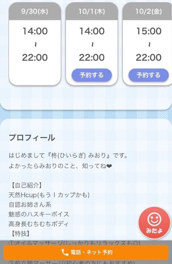 プロフィール??
