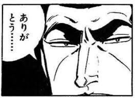 満です
