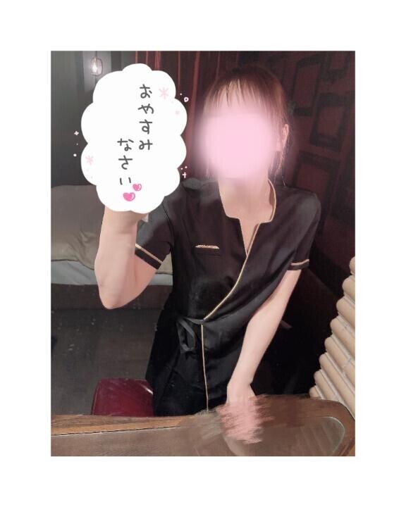おやすみ?