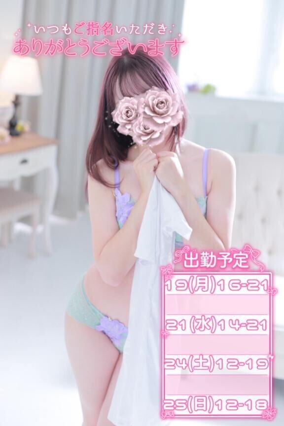 ?今週スケジュール?
