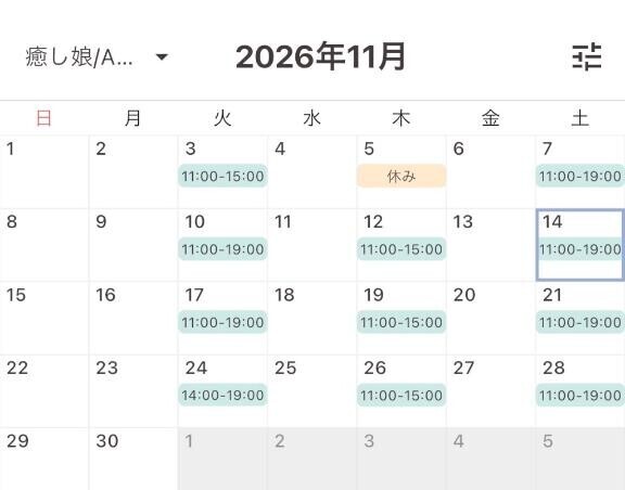 【更新】今後の出勤予定！