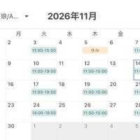 水原　すい