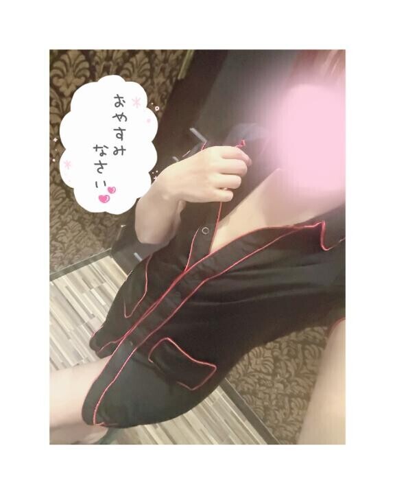 おやすみ