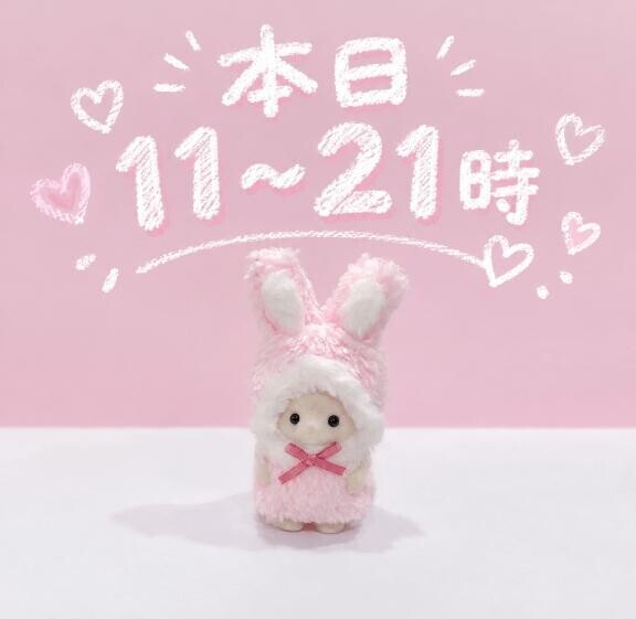 ?時間変更?