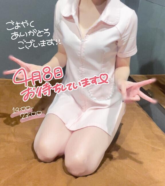 4/8(火)出勤します！