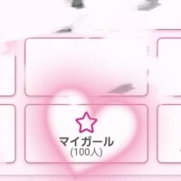 葉山　じゅな