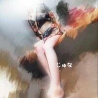 葉山　じゅな