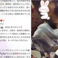 伊東　あかり