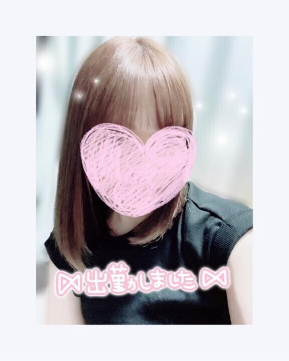 出勤?